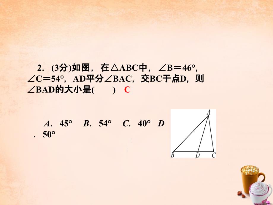 【华师大版】七年级下册：9.1.2《三角形的内角和与外角和》ppt课件_第4页