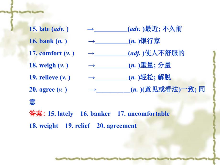 【人教版】九年级英语：Unit 11 Sad movies make me cry 复习课件_第4页