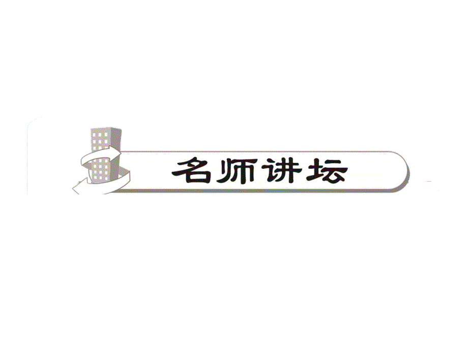 【人教版】2015年秋九年级物理上册：13.3.1《初探比热容》ppt课件_第2页