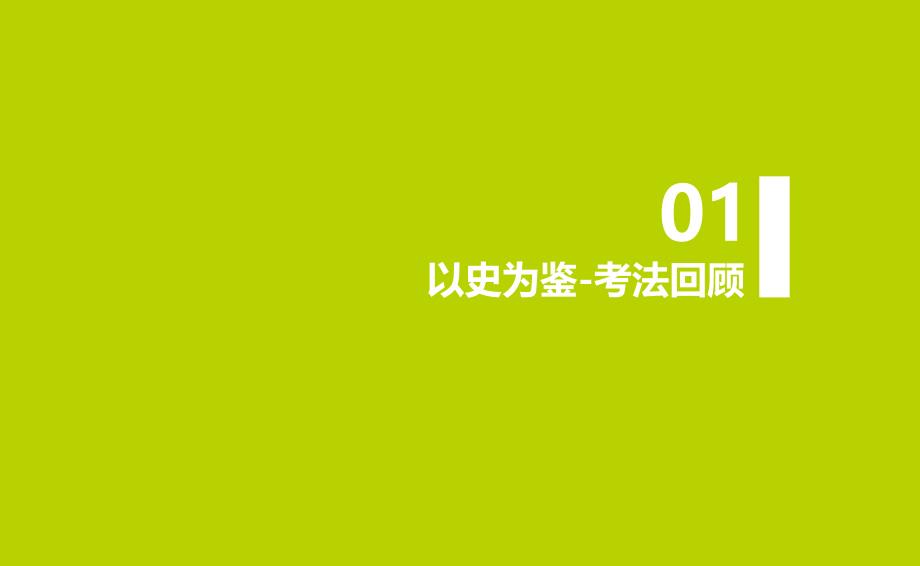 学大教育九年级化学期末复习（6）《分子和原子的性质》ppt课件_第3页