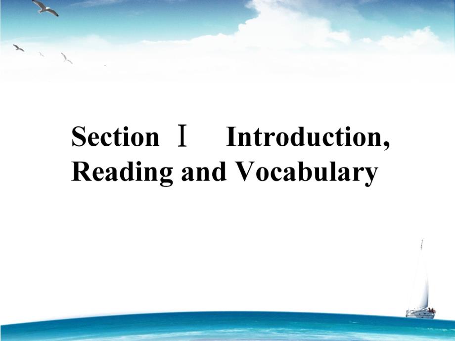 【外研版】必修二课件：Module 4 Introduction Reading and Vocabulary_第1页