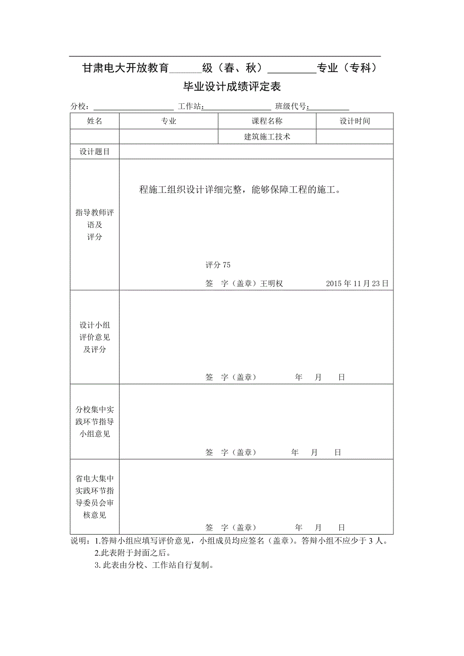 某办公楼施工组织设计毕业设计论文_第2页