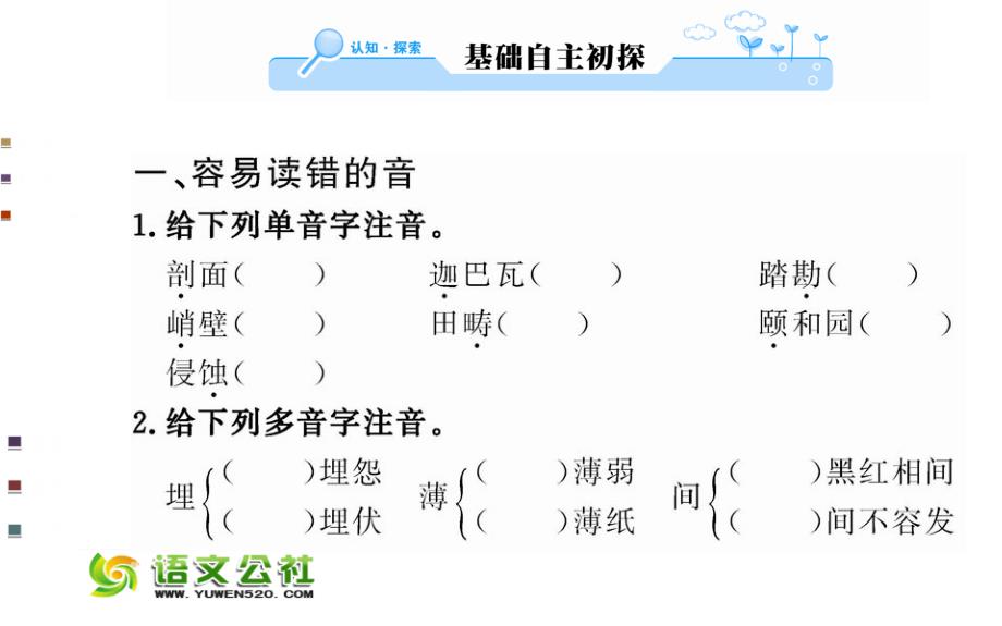 新闻阅读与实践课件：第2章-消息-第2课-综合消息两篇（54页）_第2页