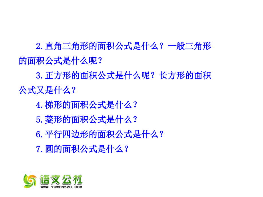 【人教版】2015年秋数学九上：21.3《实际问题与一元二次方程》（第2课时）ppt课件_第4页