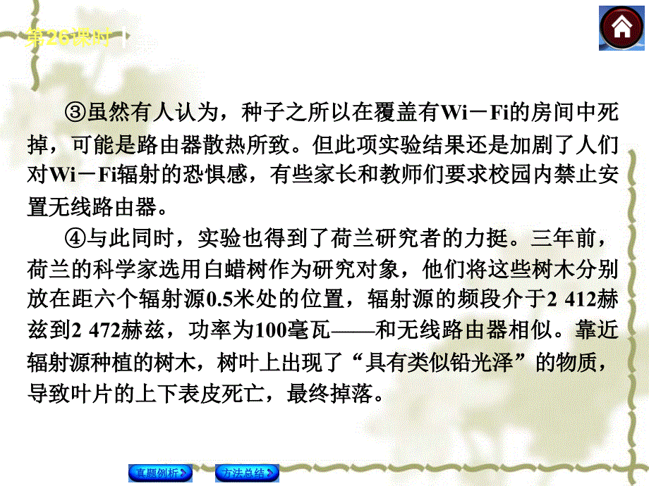 中考语文总复习（26）现代文阅读：紧扣所给材料，表明自己见解课件_第3页