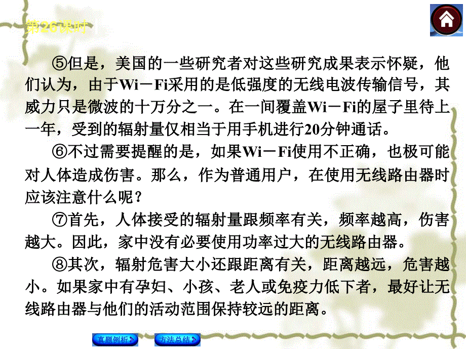 中考语文总复习（26）现代文阅读：紧扣所给材料，表明自己见解课件_第4页