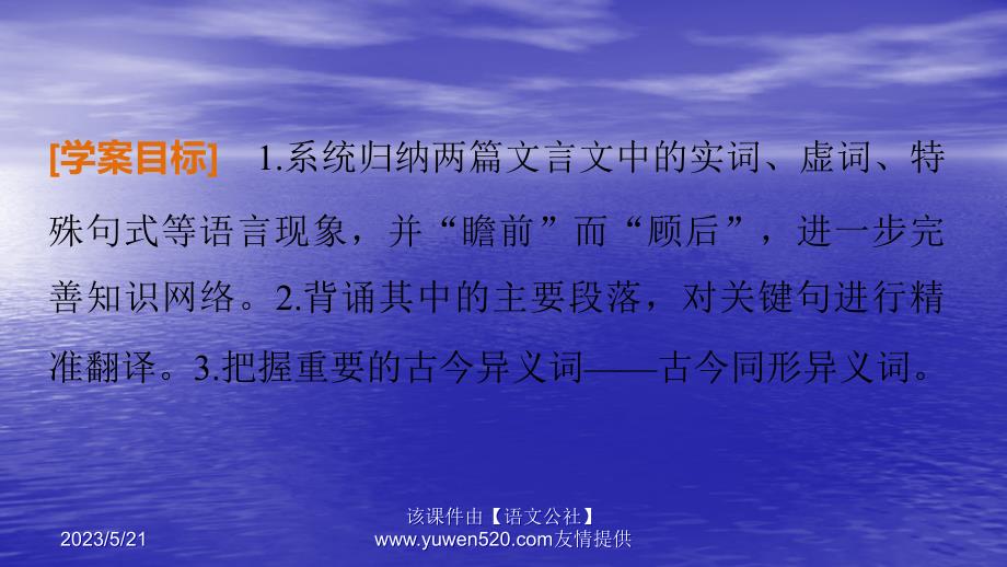 （苏教版）2016高考语文总复习课件：必修二 《阿房宫赋》、《六国论》（共34张PPT）_第2页