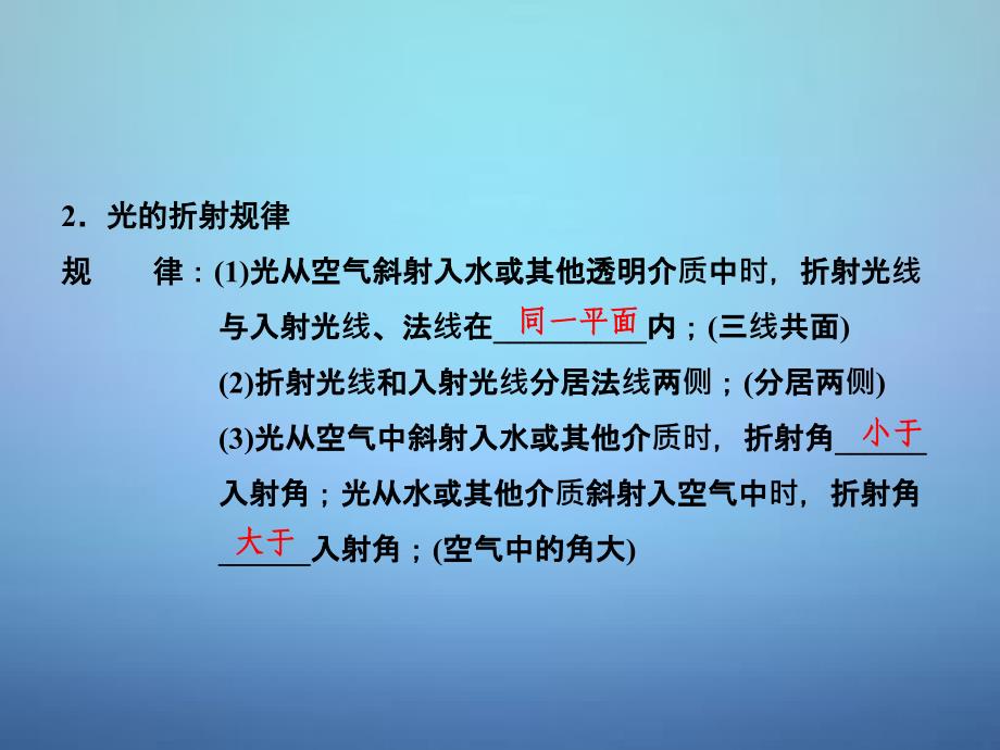 中考物理专题复习：《光的折射、光的色散》ppt课件_第4页