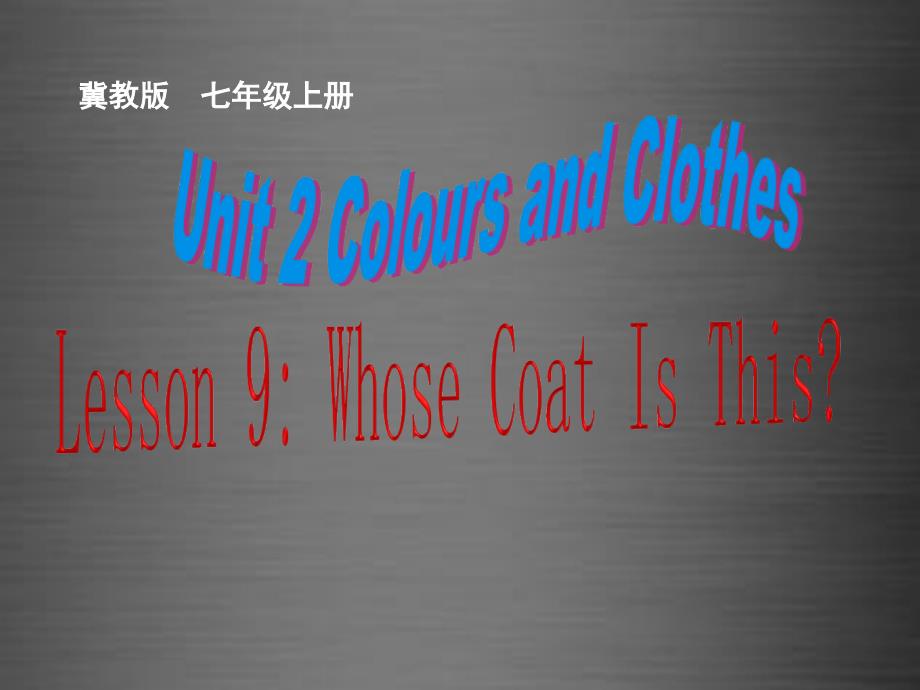 【冀教版】七年级上册：Unit 2 Lesson 9 Whose Coat Is This课件_第1页