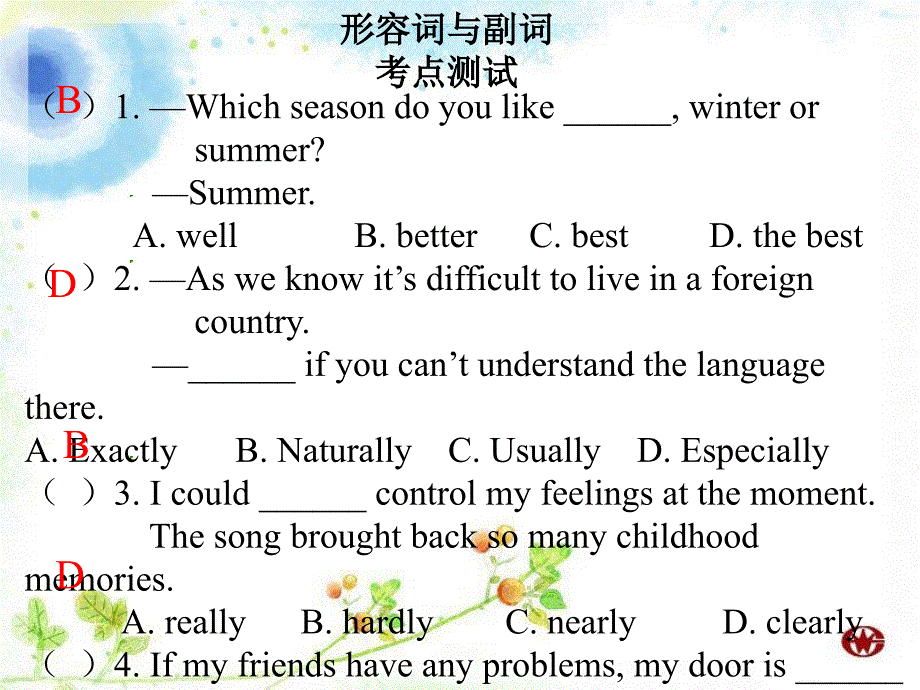 中考英语复习必备：《形容词》ppt课件（43页）_第1页