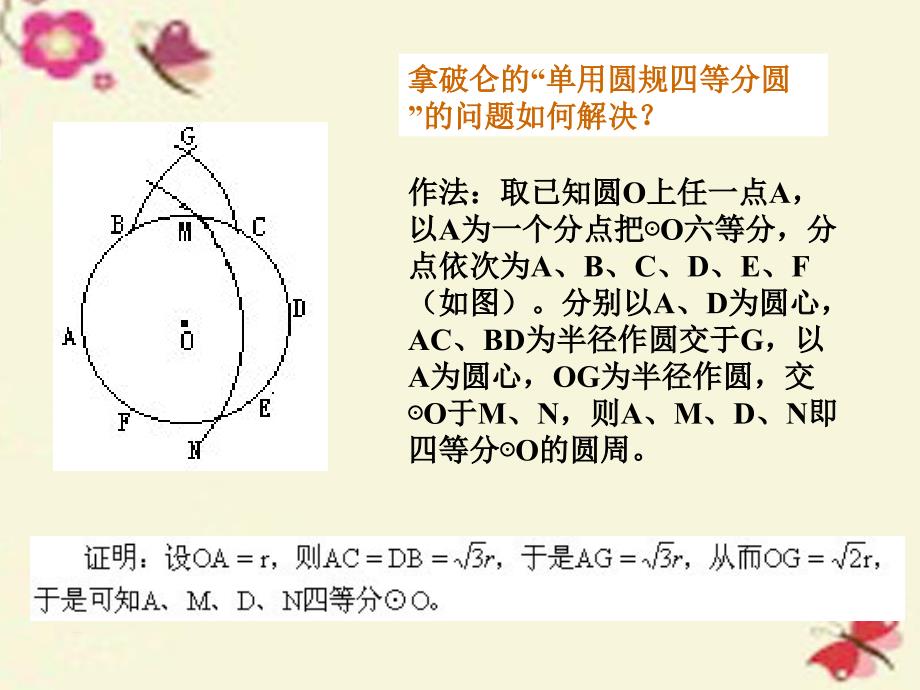 【人教版】历史选修四：3.3《一代雄狮拿破仑》ppt课件（3）_第3页