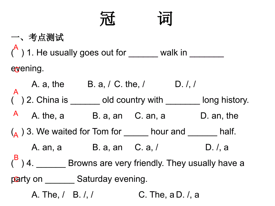 中考英语冲刺语法复习ppt课件：冠词（16页）_第1页