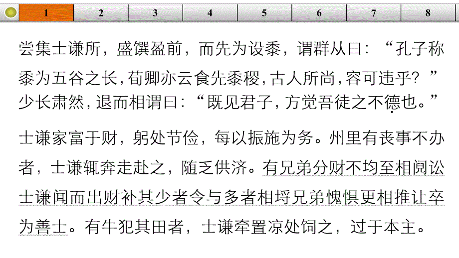 文言文阅读 考点综合提升练(2)_第3页