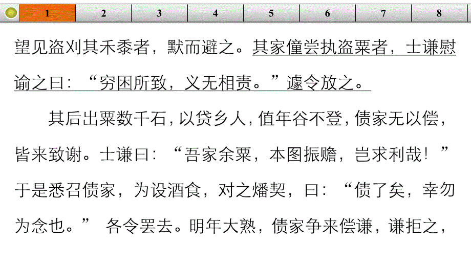 文言文阅读 考点综合提升练(2)_第4页