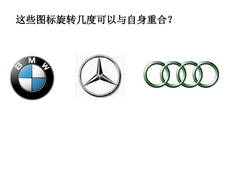 新浙教版数学八年级下课件：4.3中心对称【1】_第3页