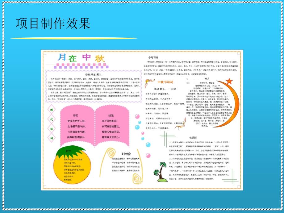 艺术报刊设计_第4页