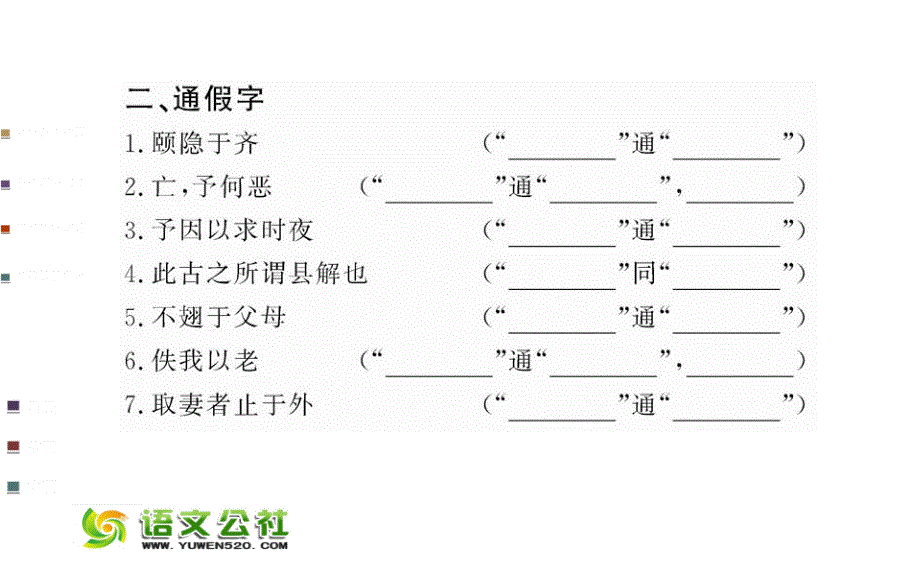 先秦诸子：第5单元《庄子》选读－恶乎往而不可（48页）_第3页