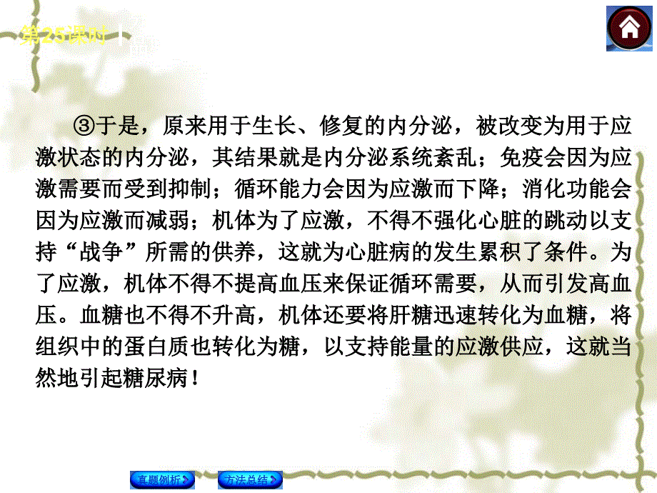 中考语文总复习（25）现代文阅读：分析说明方法品味说明语言课件_第3页