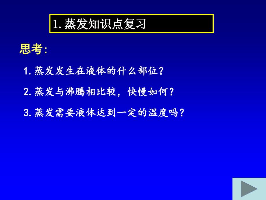 2015年黄冈市中考第33题_第3页