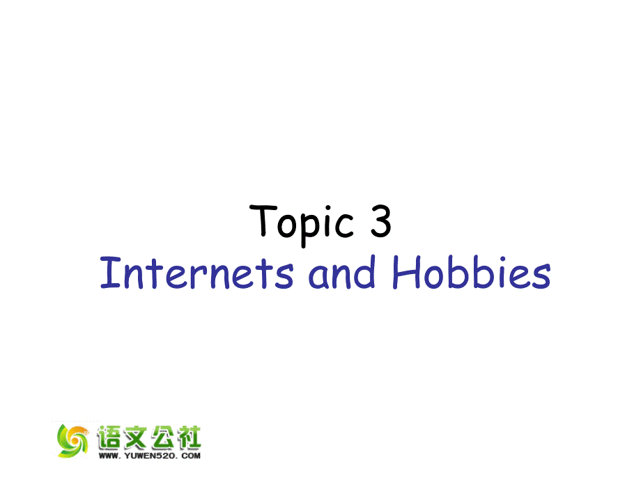 2015年高考英语 话题式精析完型填空解题技巧和解题方法 Topic3 Interest and Hobbies课件_第1页