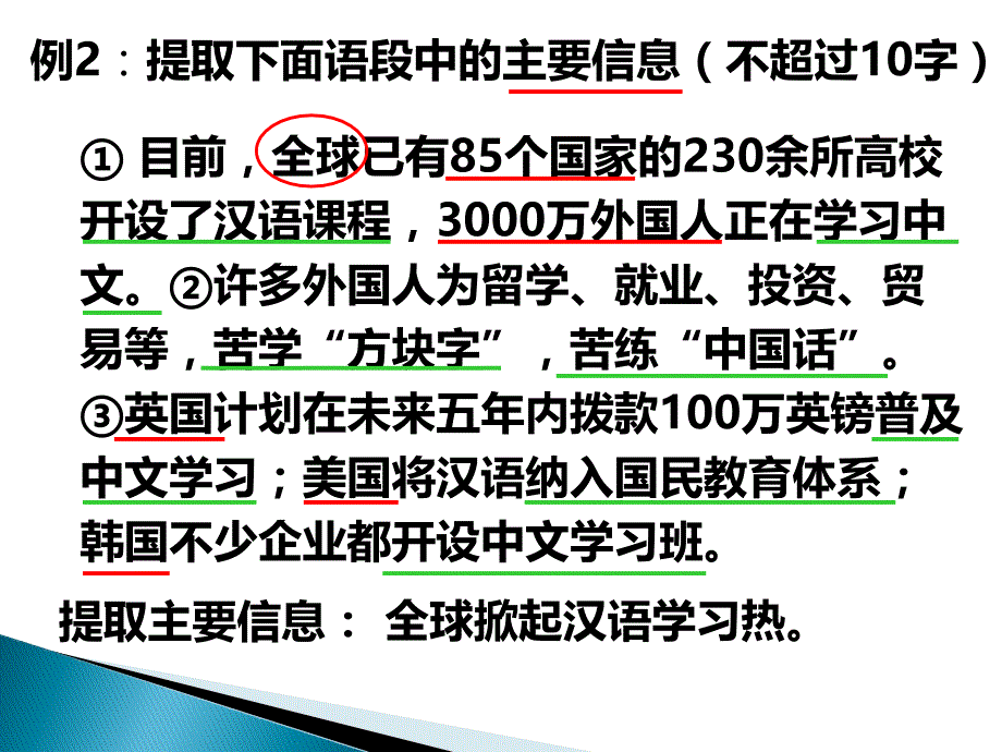 中考语文总复习：《语文综合性学习》ppt课件_第3页