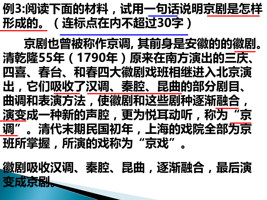 中考语文总复习：《语文综合性学习》ppt课件_第4页