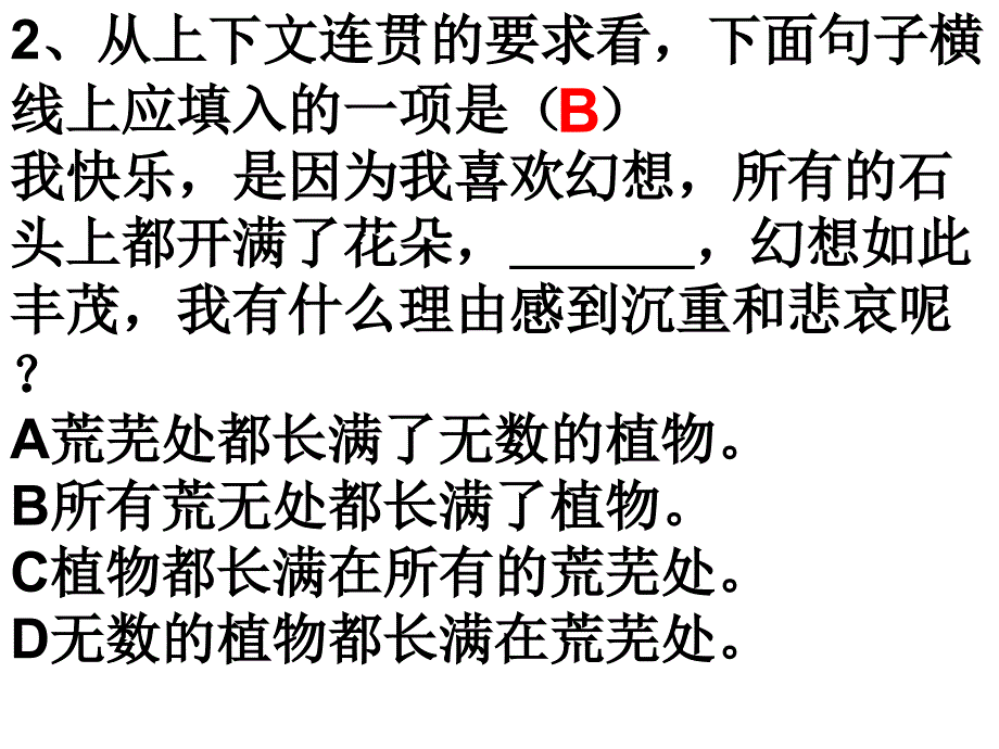 中考语文总复习：《语言表达》ppt课件_第4页