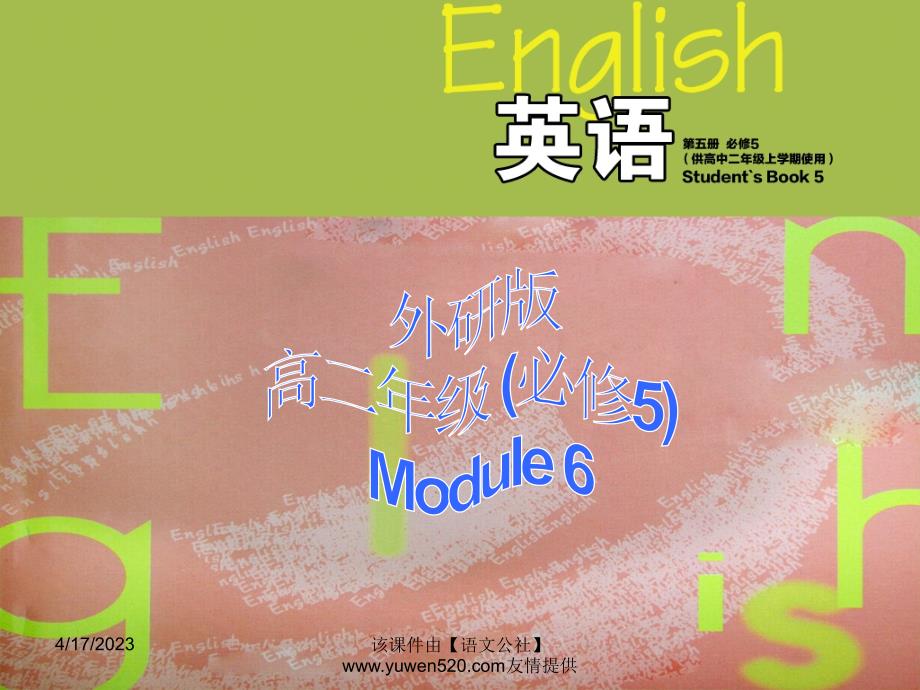 外研版英语必修5课件：Module 6 Culturral corner_第1页