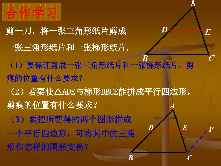 新浙教版数学八年级下课件：4.5三角形的中位线【1】_第4页