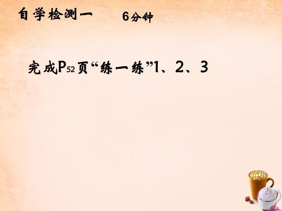 【苏科版】数学七下：8.2《幂的乘方与积的乘方》课件（2）_第5页