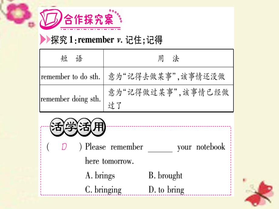 【人教版】九年级英语全册：Unit 14 I remember meeting all of you in Grade 7课件_第4页