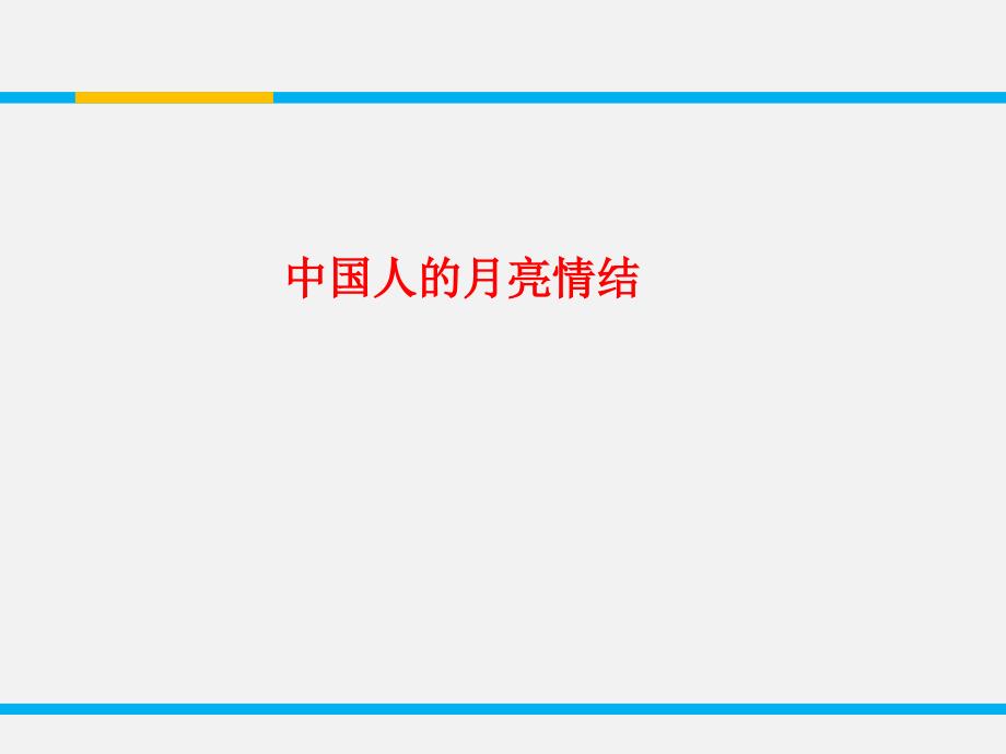 原创精品课件2：自河南经乱，关内……_第2页