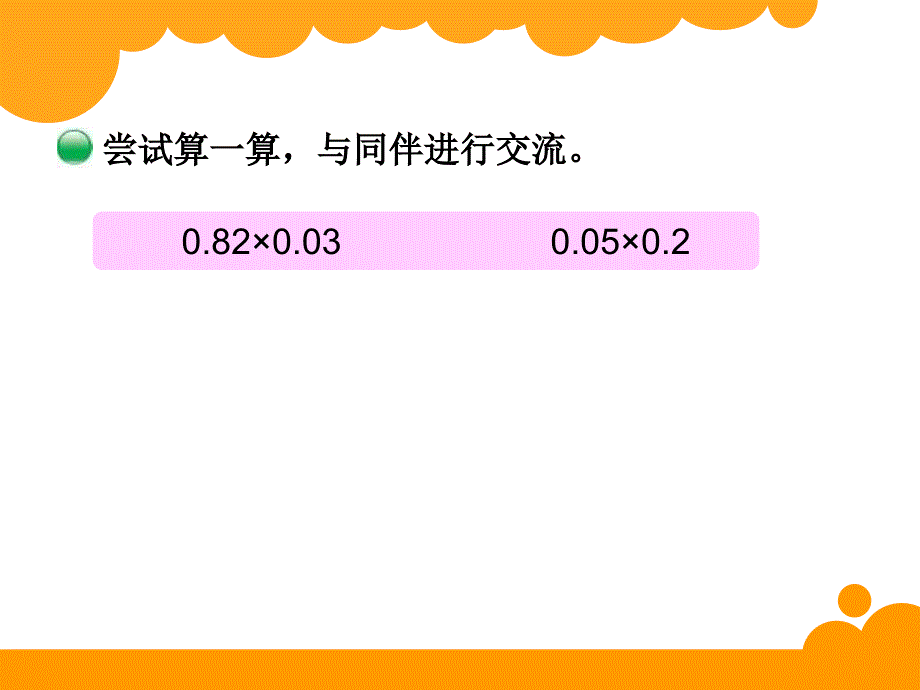 最新北师大版四年级下数学3.4《包装》ppt课件_第4页