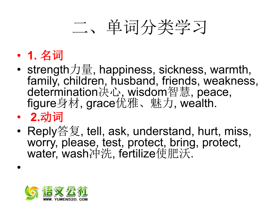 2015年高考英语 话题式精析完型填空解题技巧和解题方法 Topic4 Emotions课件_第3页