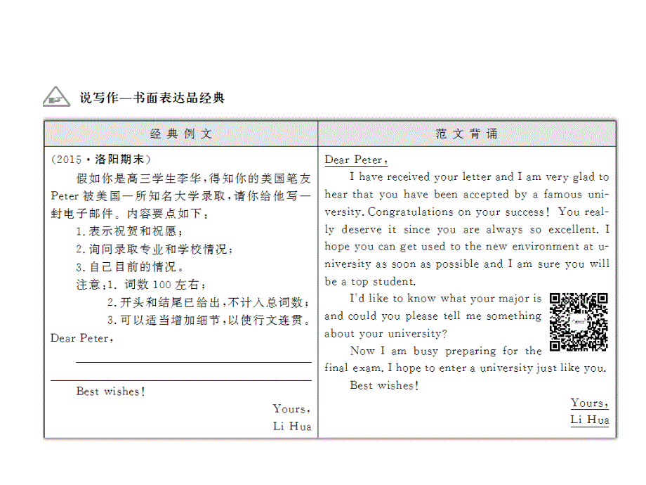 （人教版）高考英语全程复习课件：（选修8）Unit 1 A land of diversity_第3页