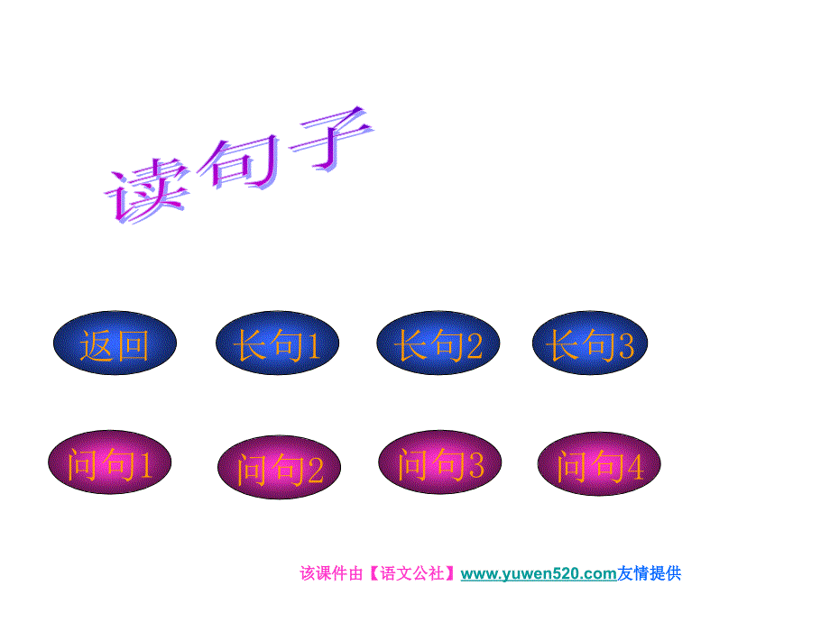 【西师大版】二年级语文上册：《借镜子》ppt课件_第2页