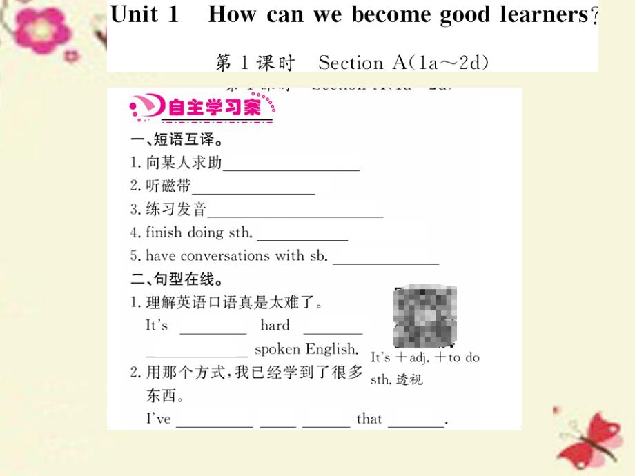 【人教版】九年级英语全册：Unit 1 How can we become good learners课件_第1页