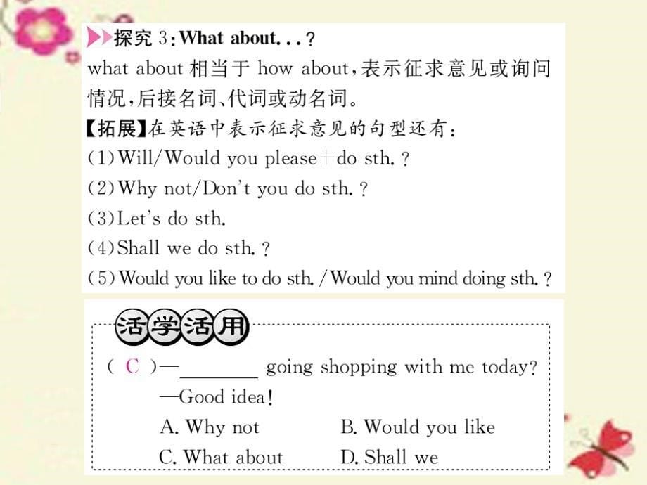 【人教版】九年级英语全册：Unit 1 How can we become good learners课件_第5页