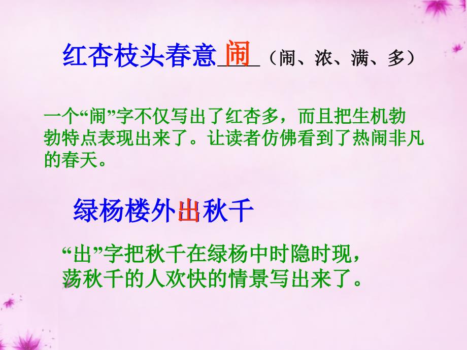 中考语文作文考前专题辅导：（2）《特色语言，展现个性》ppt课件_第4页