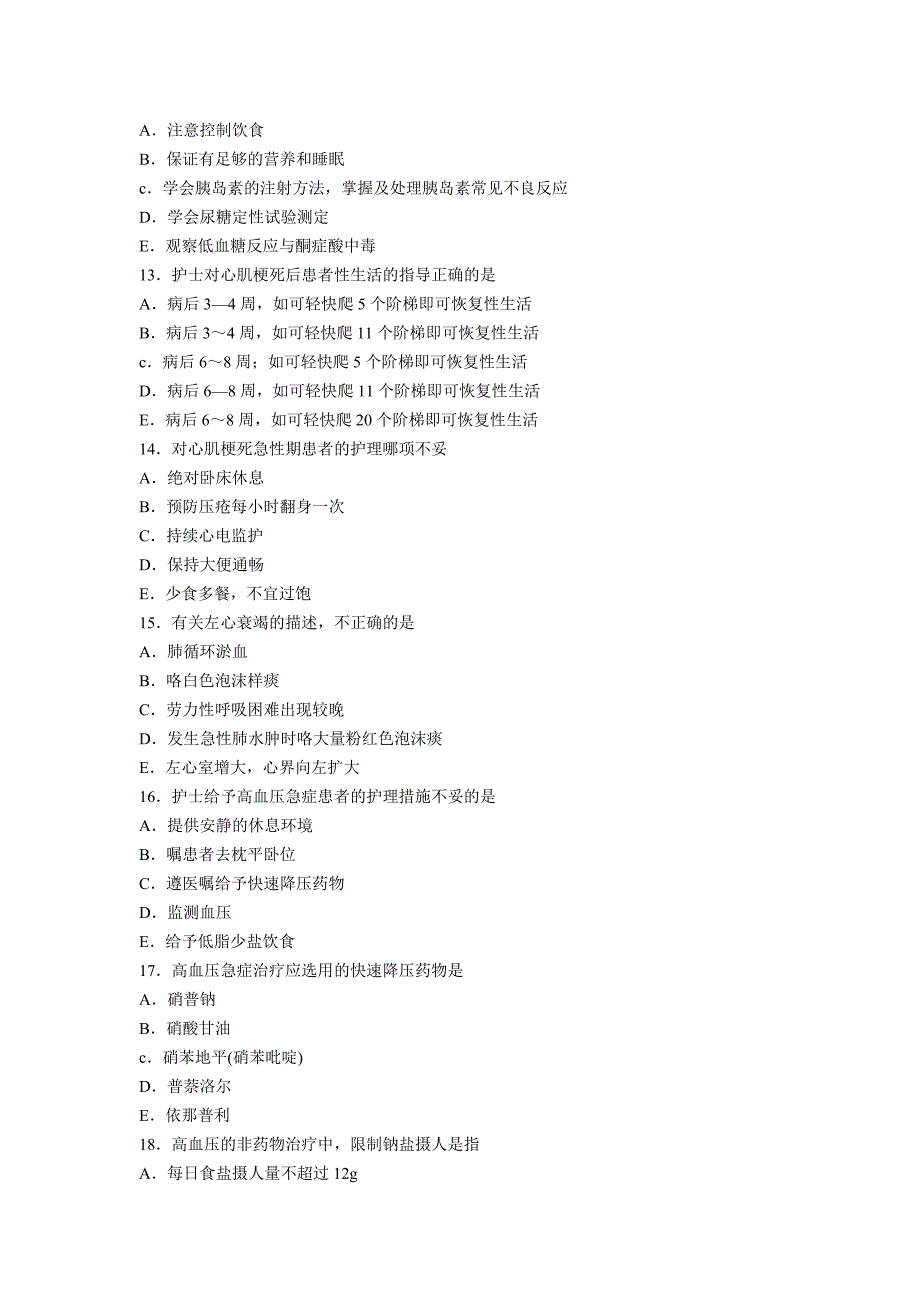 2012主管护师《专业知识》押密试卷附答案(三)_第3页