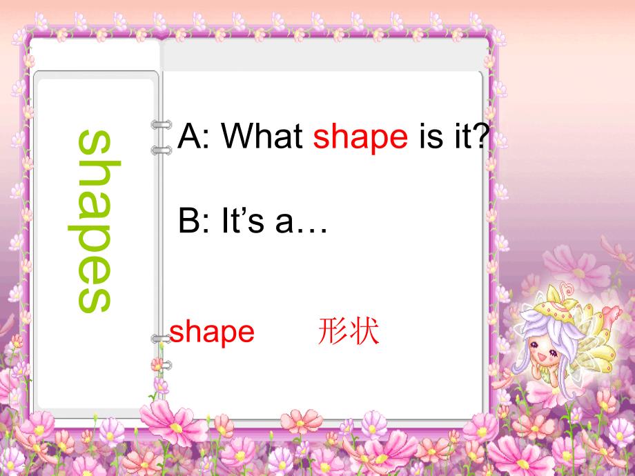 牛津小学英语5AUnit9Shapes课件之一_第3页