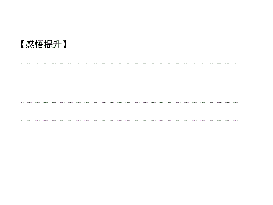 2014《创新设计》三轮——考前体系通关猜想7_第3页