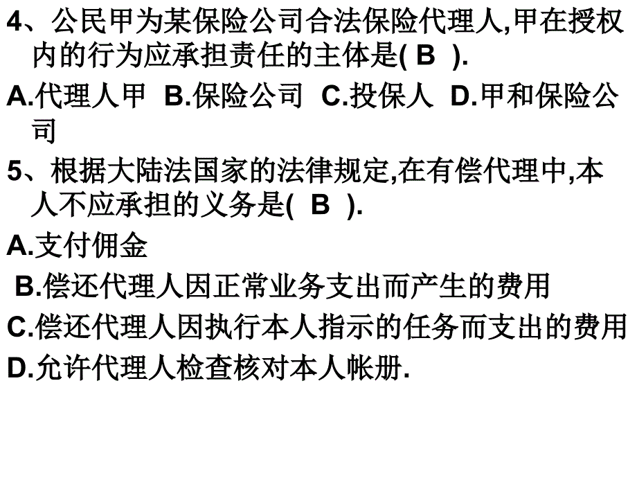 国际商法-代理法习题_第2页