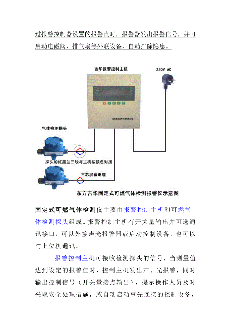 工科质源、可燃气体检测仪基础知识_第4页