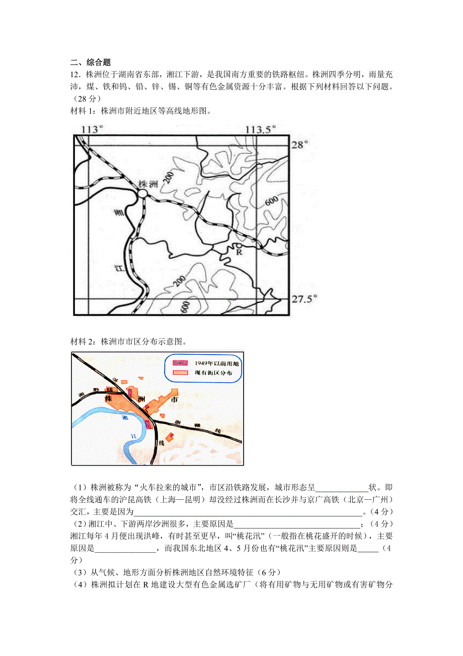 广东省江门市2015届高三3月高考模拟试考试文综试题_第3页