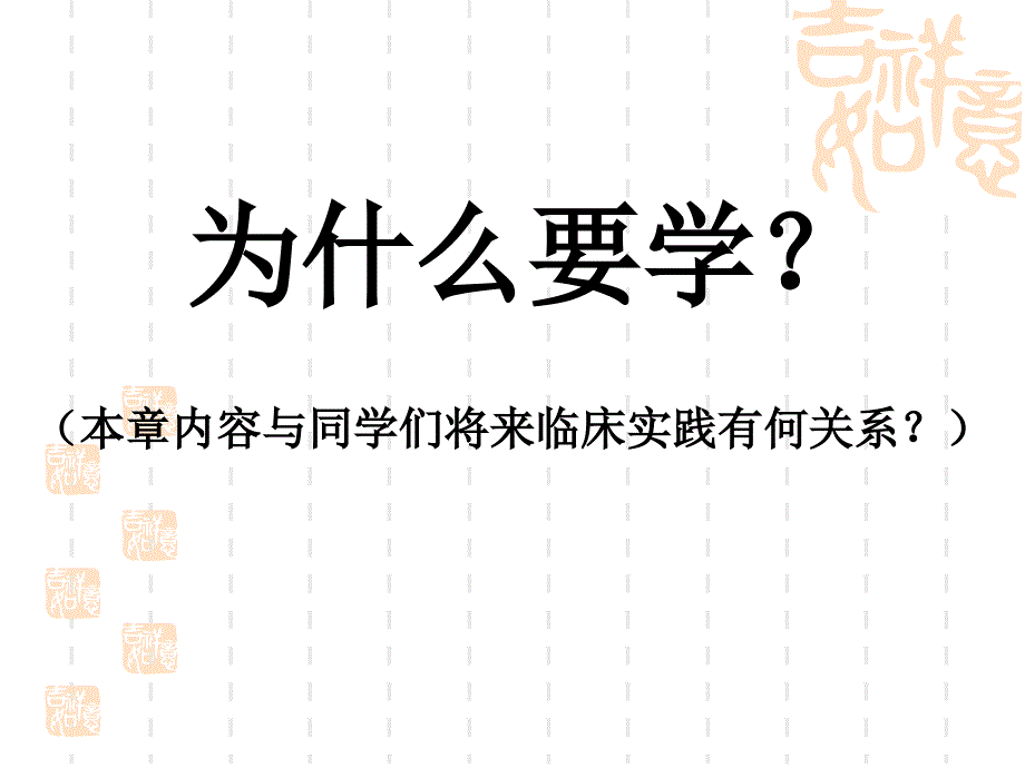 职业性有害因素和职业性损害1_第2页