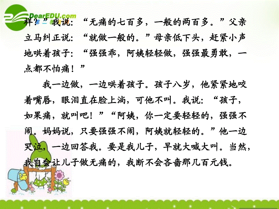 高考语文一轮复习讲义现代文阅读专题二小说阅读课件人教大纲版_第2页