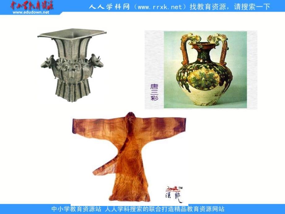 2013人民版必修2专题一第二节《古代中国的手工业经济》教学课件_第2页