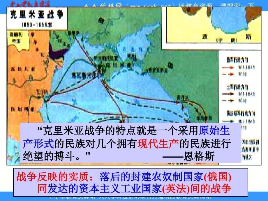 2013人教版选修1《农奴制改革的主要内容》课件1_第5页