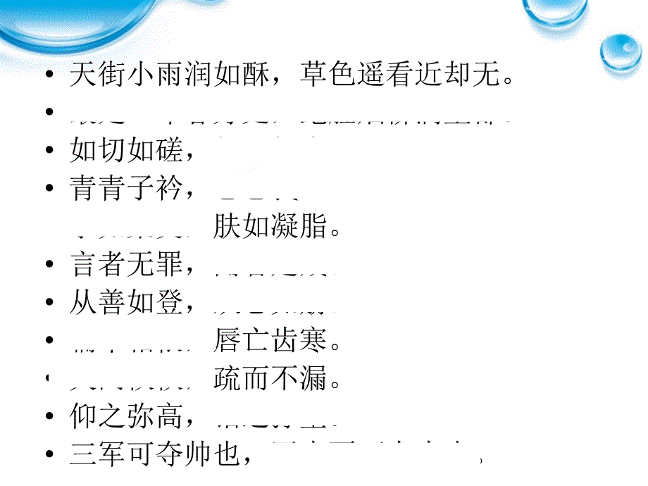 2012散文赏析形象把握内涵2_第1页